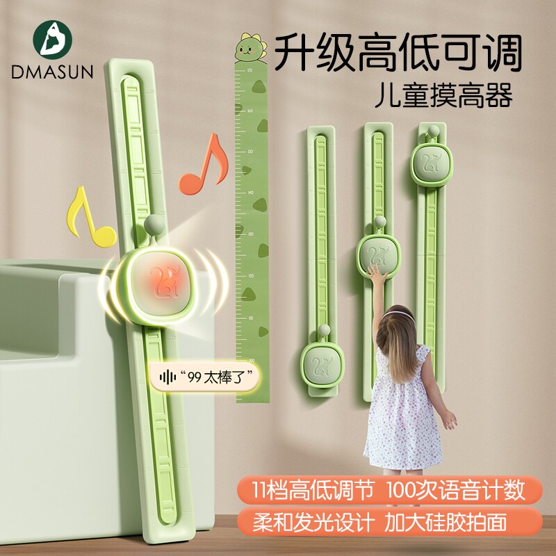 摸高神器弹跳高儿童摸高拍拍乐助长锻炼增高训练器材语音计数家用