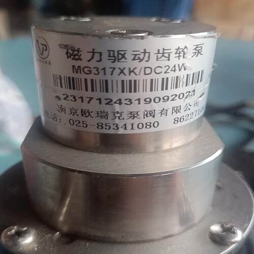 (议价)南京欧瑞克齿轮泵MG317XK/DC24W配常州合泰电机86