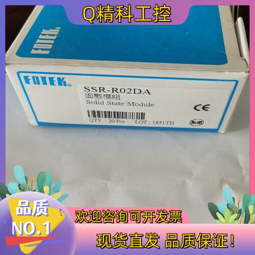 现货阳明小型继电器FOTEK  SSR-R02DA   全新原装