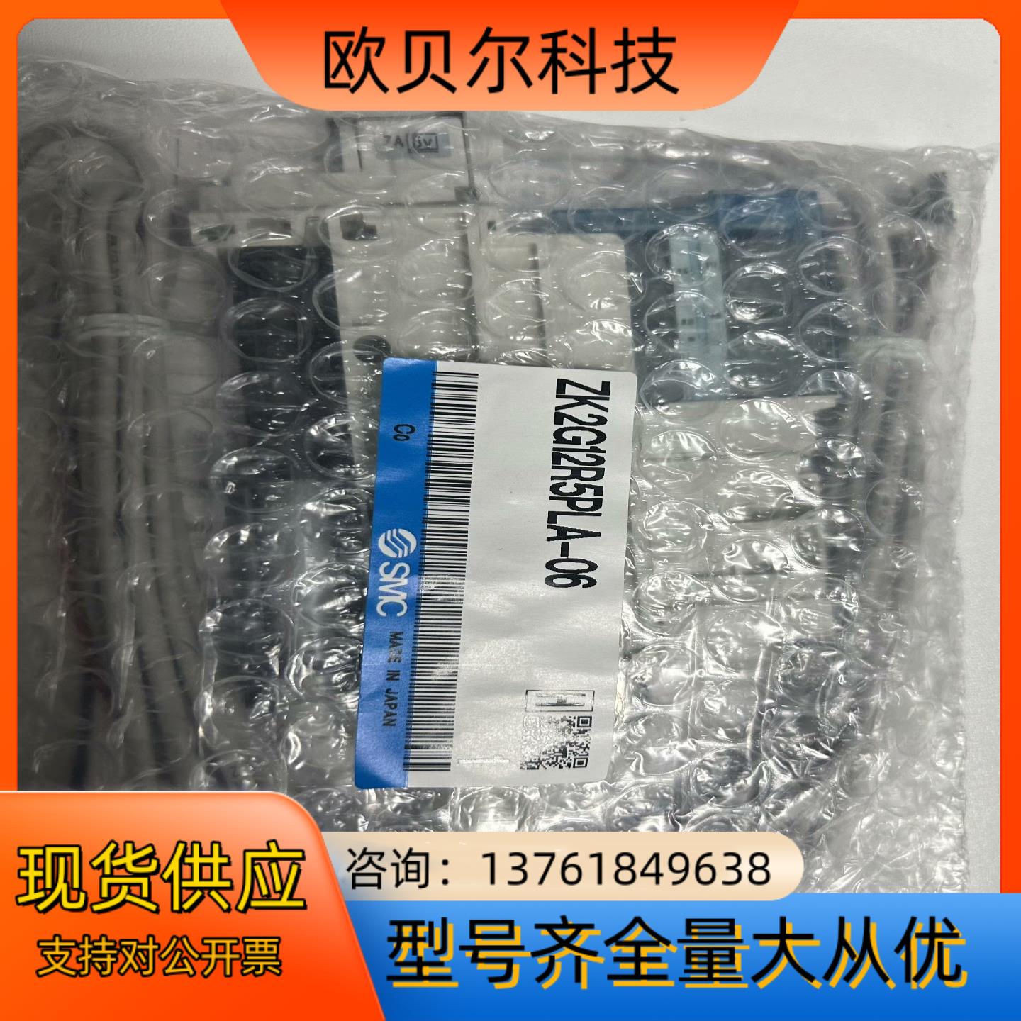 SMC真空发生器，ZK2G12R5PLA-06.   全新的