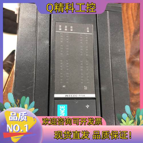 现货汇川PLC H3S/H3U-3232MT     820