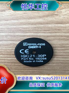原装IQC21-30P  192204 倍加福 应答器 现货议