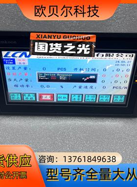 Samkoon显控 SA-7B DC24V 触摸屏，已通