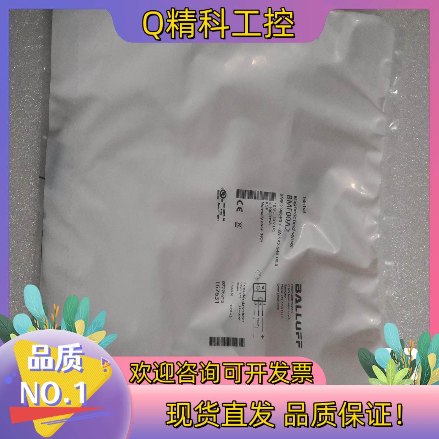 现货BALLUFF巴鲁夫 BMF00A2 BMF 214K-PS