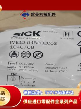 SICK施克1040768 IME12-04BPOXCOS原议价