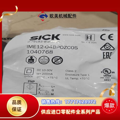 SICK施克1040768 IME12-04BPOXCOS原议价