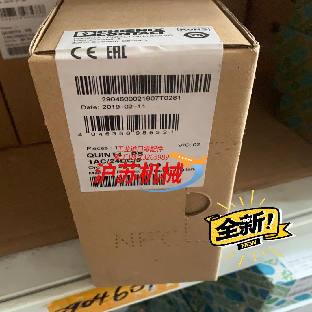 菲尼克斯电源QUINT4-PS/1AC/24DC/5单相5A