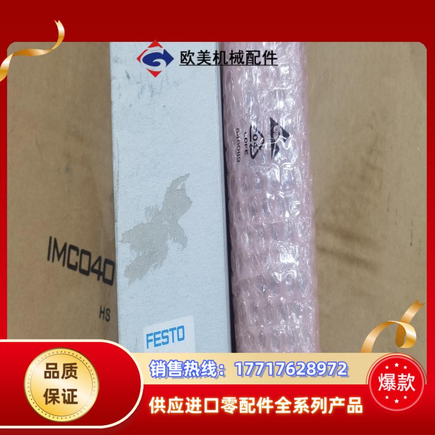 费斯托电磁阀底座8067940 VABV-S4-1HS-G1议价