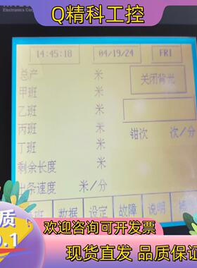 现货海泰客PWS6600S-S触摸屏