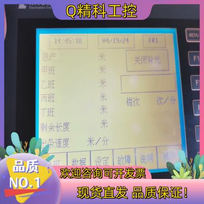 现货海泰客PWS6600S-S触摸屏