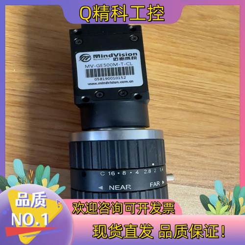 现货迈德威视工业相机 MV-GE500M-T