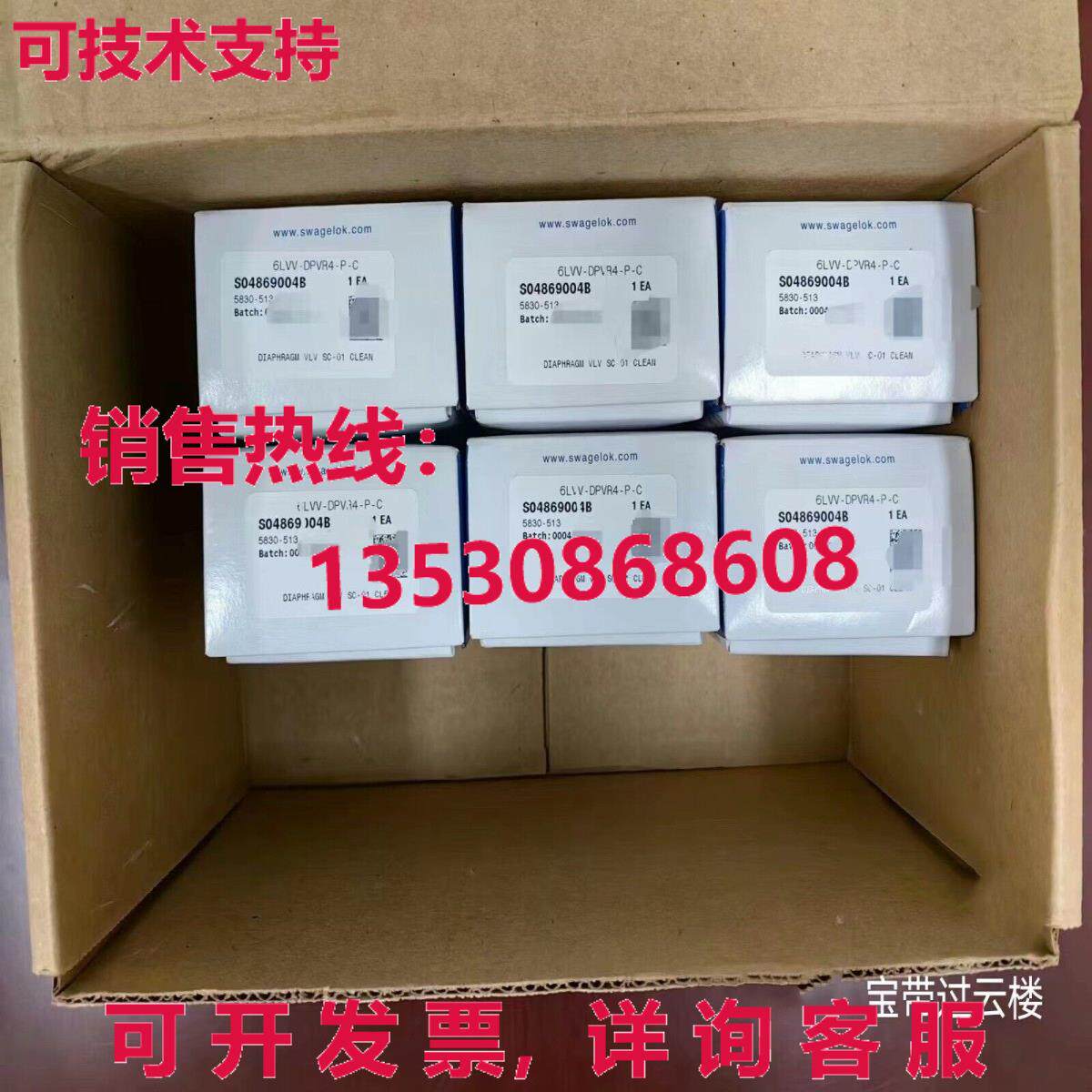 原装供应世伟洛克6LV-DPVR4-P-C S04869004B