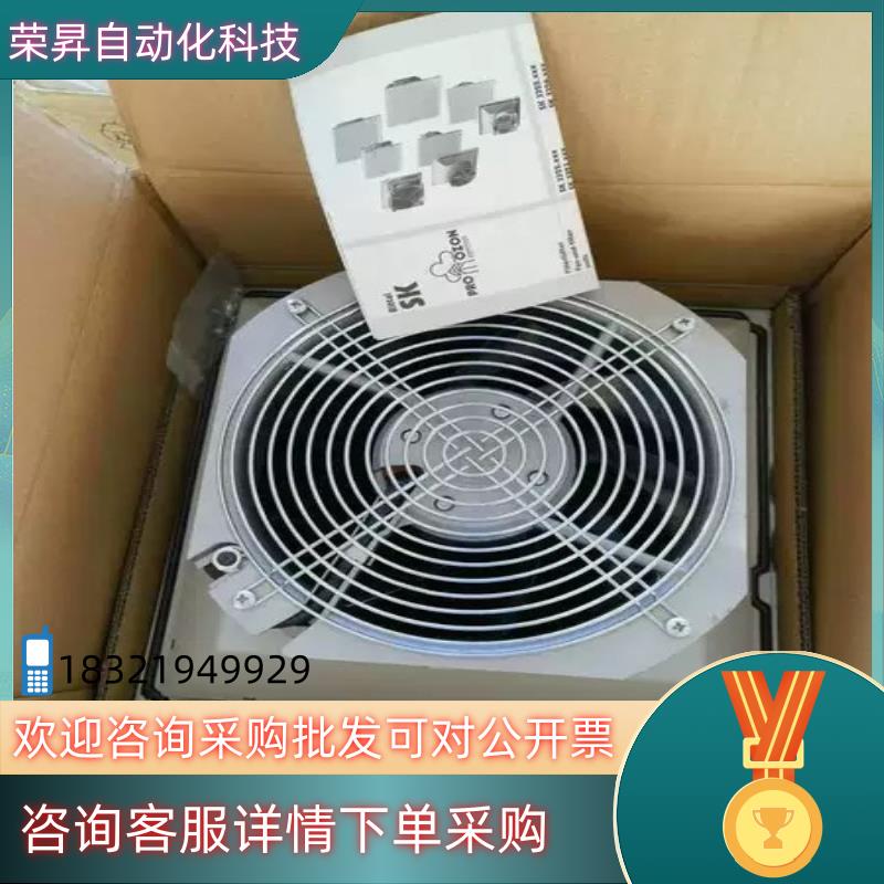 现货全新德国威图机柜风机SK3326107有6个