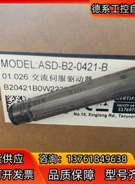 原装全新，台达B2驱动器400W:ASD-B2-0421-B