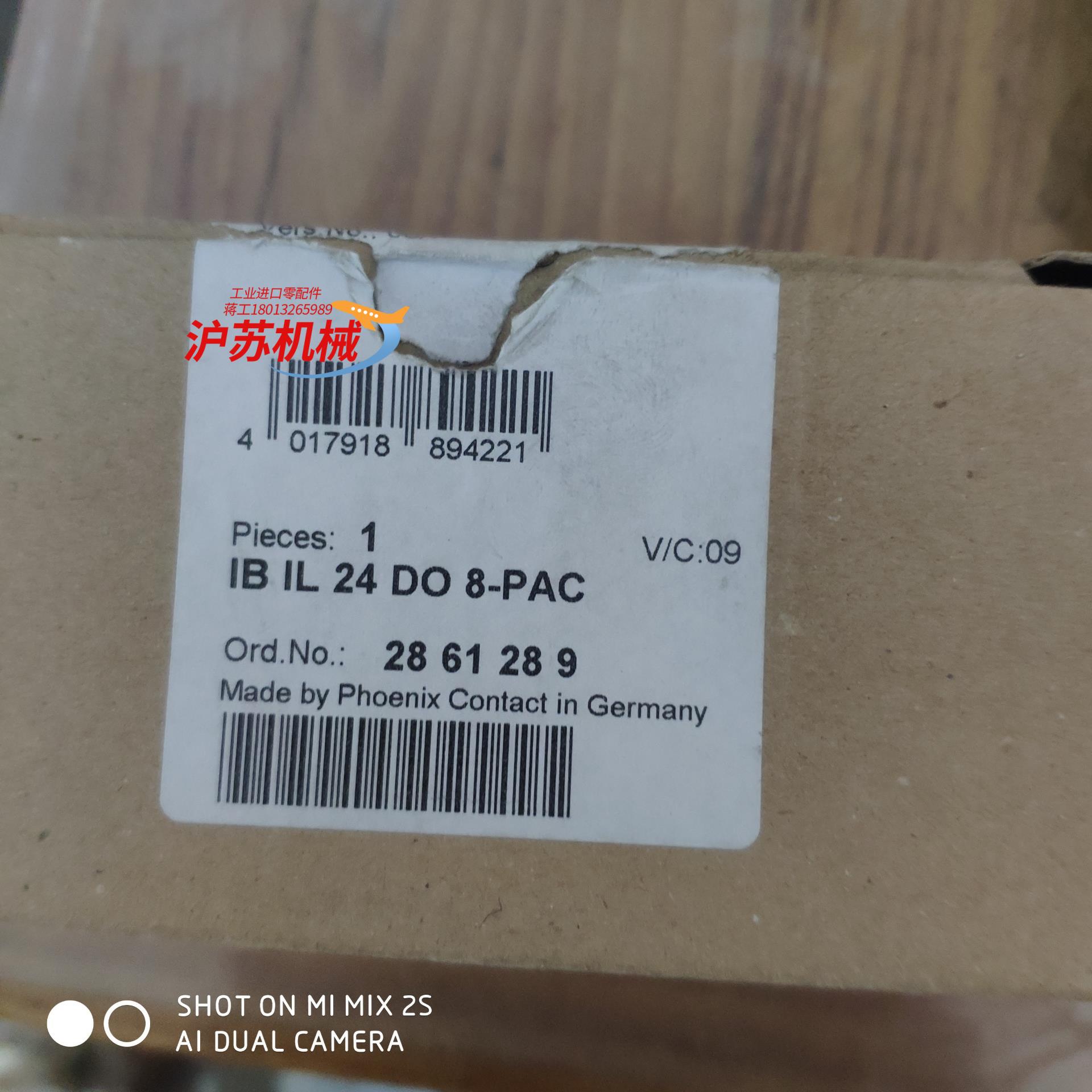IB IL 24 DO 8-PAC 2861289菲尼克斯总