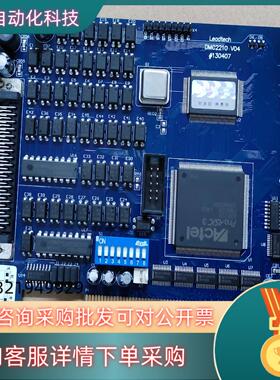 现货雷赛控制卡 DMC2210 V04 DMC2210 成色新
