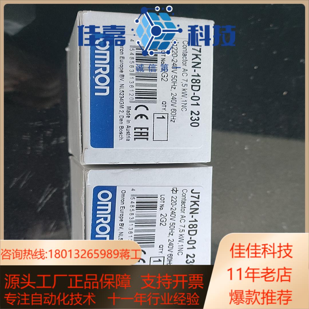 原装接触器J7KN-18D-01  230V  有