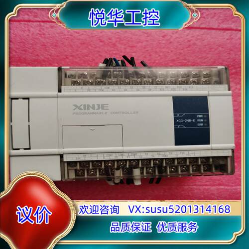 原装原装信捷XC3-24R-EPLC，版本V3.3功能已测试议价