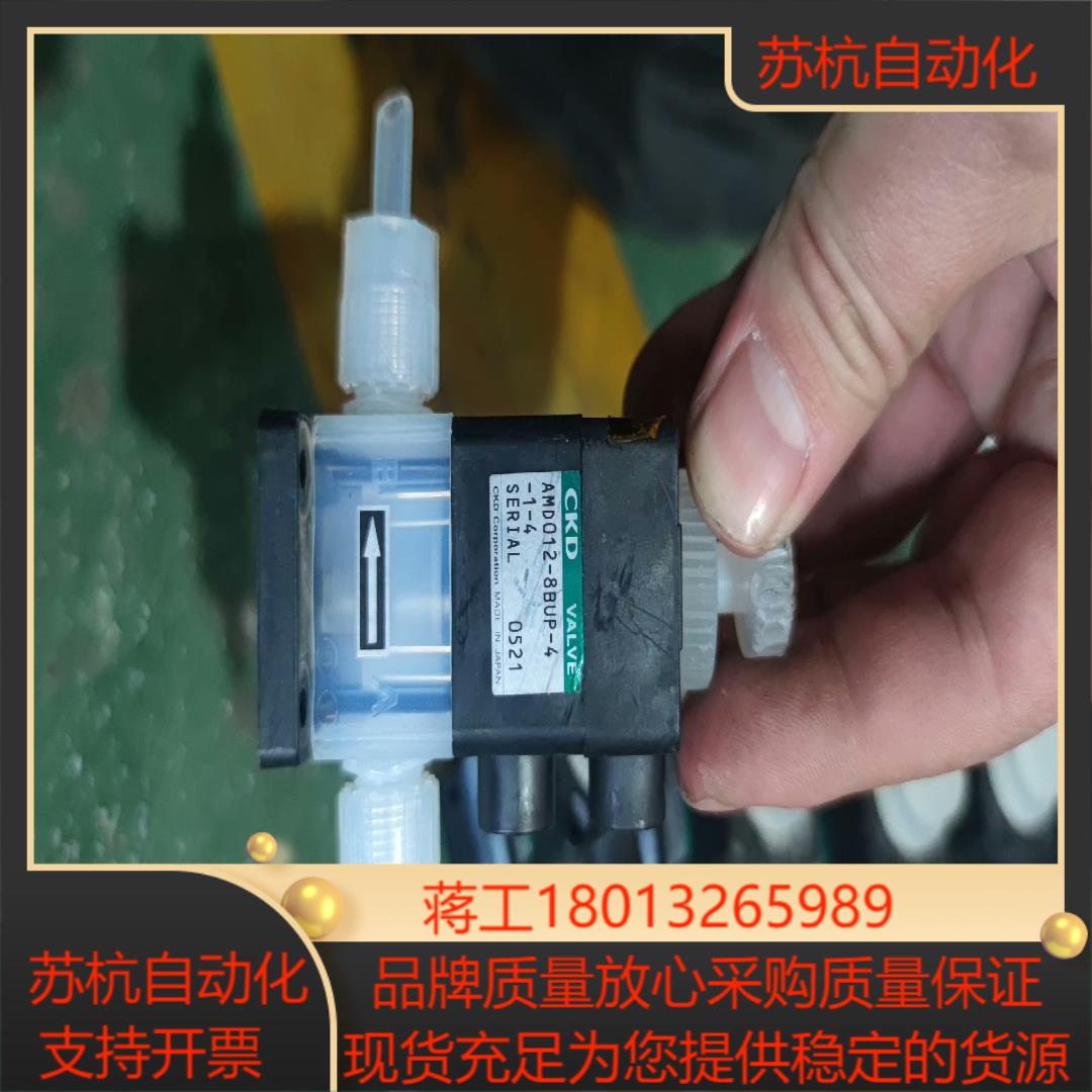 CKD气控隔膜阀药液阀AMD012-8BUP-4-1-4 6议价