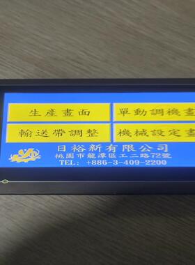 [德峰]台湾原厂AMENS触摸屏GT070-WST2B-F1R1C1