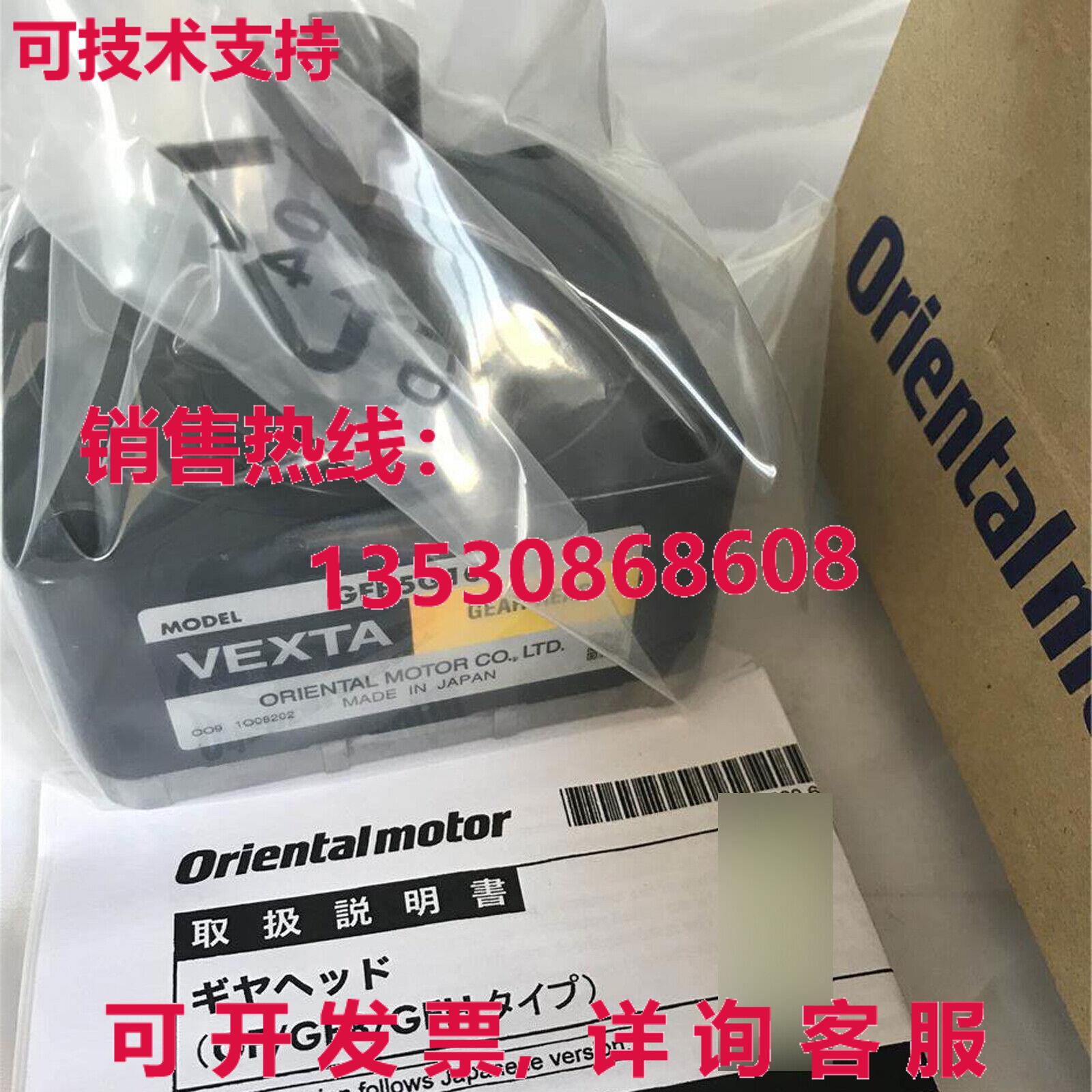 供应原装VEXTA Oriental GFB5G10电机减速机