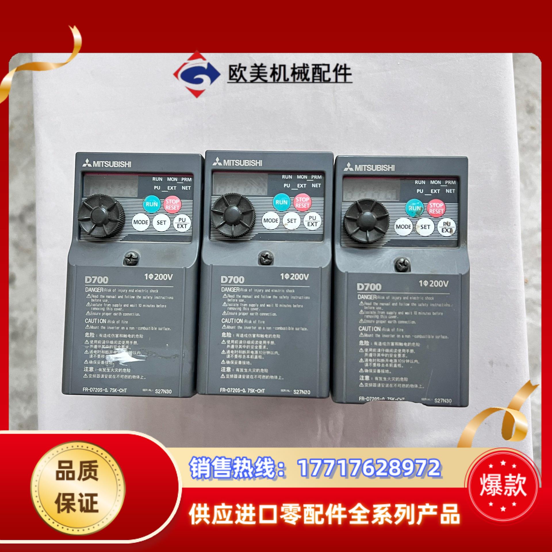 三菱变频器 FR-D720S-0.75K-CHT 功能完好实议价