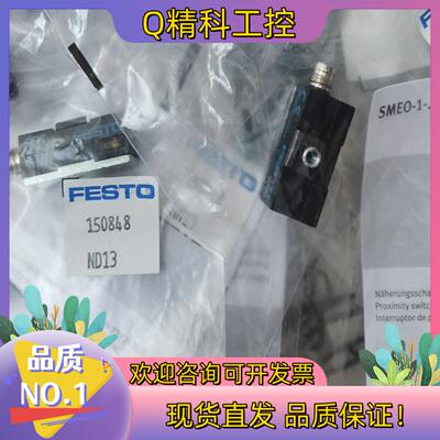 现货150848全新FESTO费斯托 磁性开关,FESTO费斯
