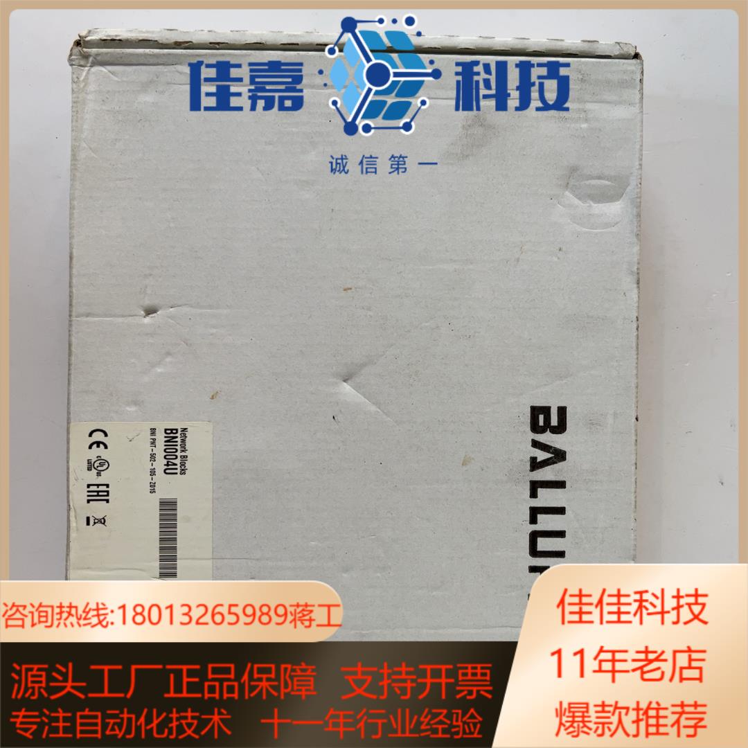 全新原装 BALLUFF巴鲁夫BNI004U