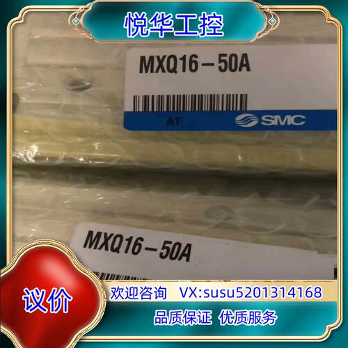 原装全新原装正品MXQ16-50A  SMC气缸余货的联议