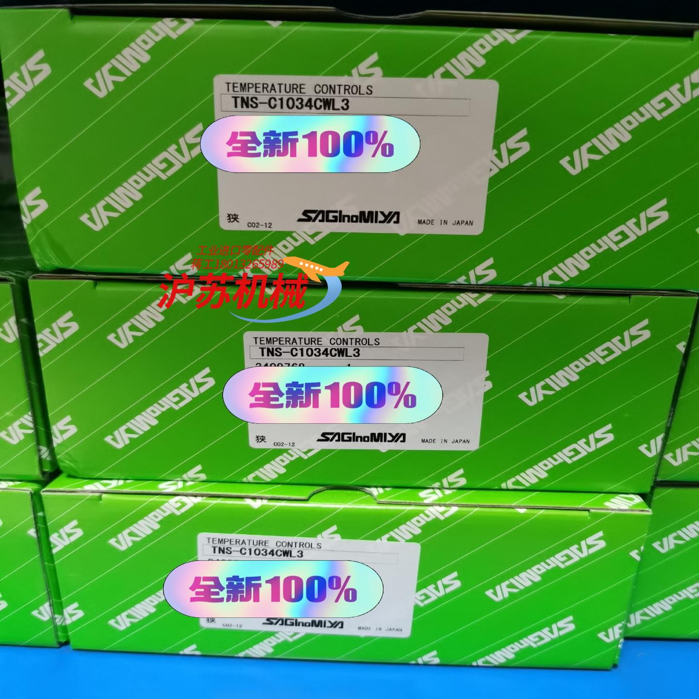 TNS-C1034CWL3鹭宫温度传感器现货