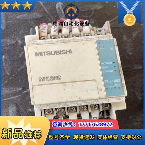 三菱模块FX1S-10MT-001 议价议价