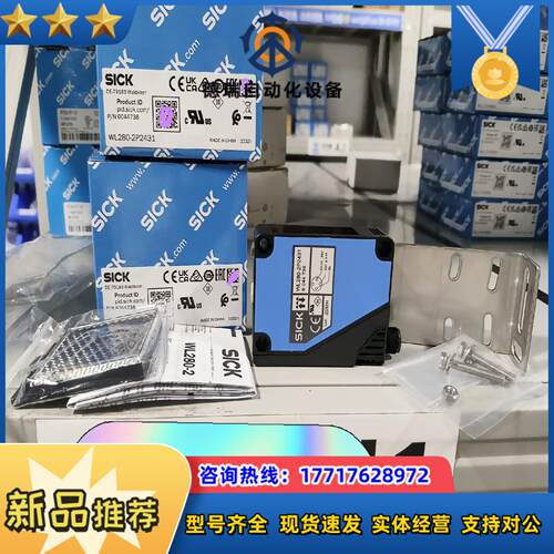 WL280-2P2431全新原装正品德国sick  6044议价