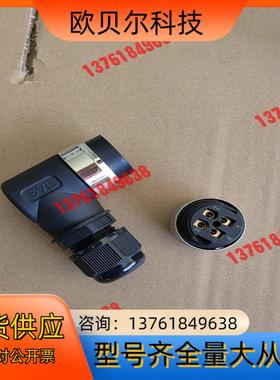 #电子器件 SVLEC连接器7/8母弯头四芯 5芯都有现货