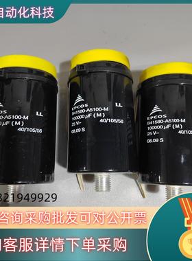 现货EPCOS电容B41580-A5100-M10000UF(