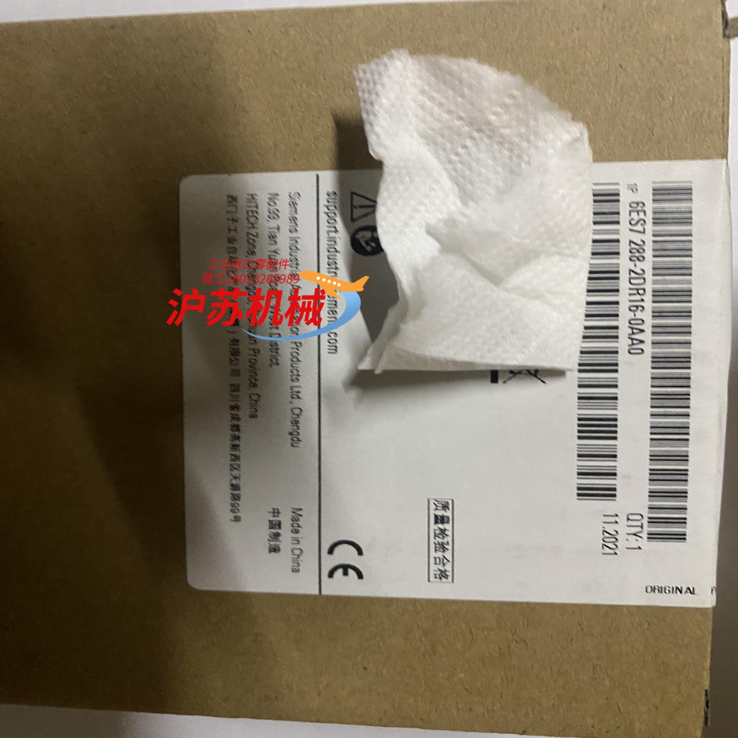 西门子200smart数字量模块6ES7288-2DR16-