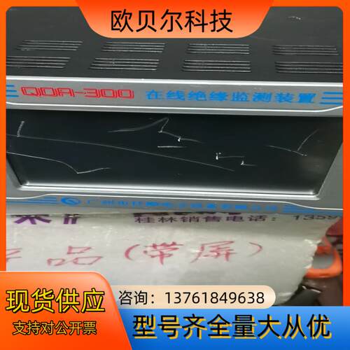 仟顺qda-300在线绝缘监测装置配件机580德邦快递