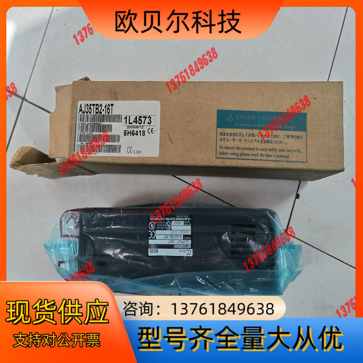 CC-LINK远程模块
