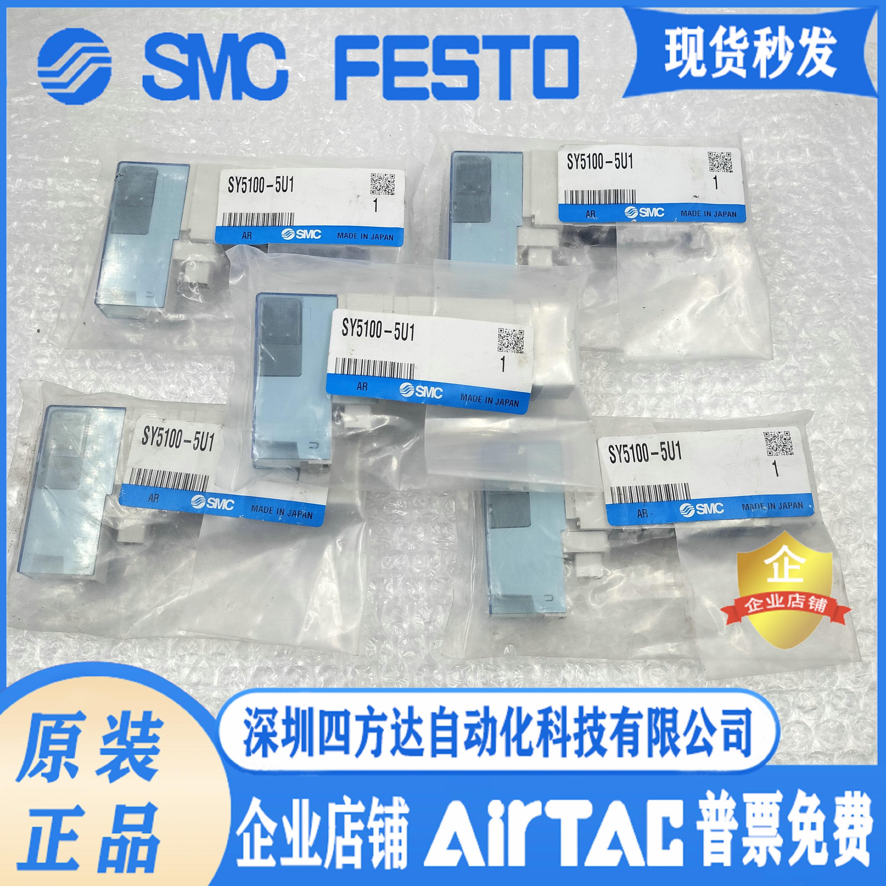 电磁阀SY5100 5200 5300 5400-5U1 SY7100 7200 7300-5U1议价