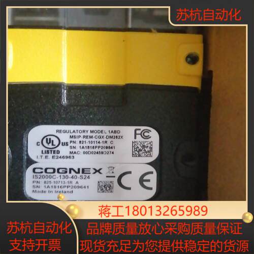 康耐视IS2000C-130-40-S24相机