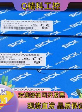 现货OD2-P300W200I0西克6048912全新原装正