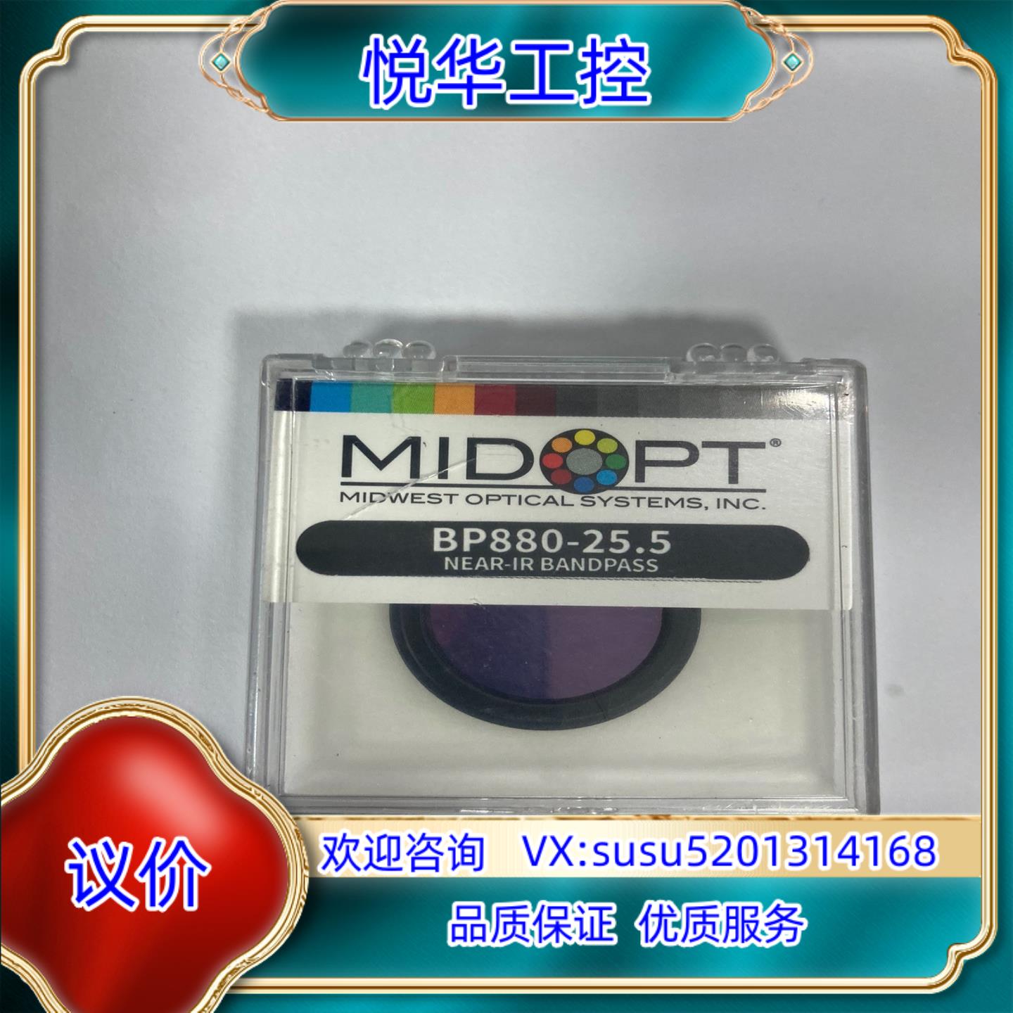 原装MIDOPT BP880-25.5偏光镜滤镜 产COGN议