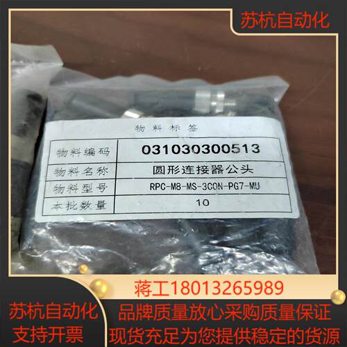 M8插头031030300513 RPC-M8-MS-3CO议价