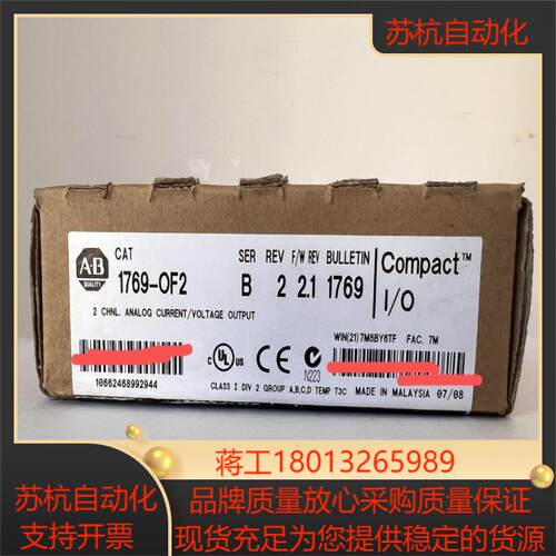 1769-OF2 现货供应 原装正品 欢迎咨询议价