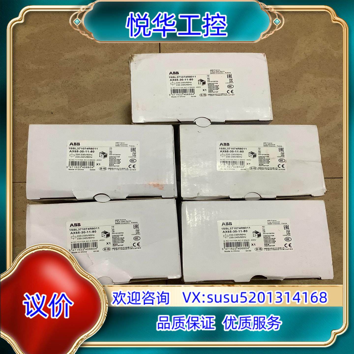 ABB接触器AX65-30-11-80 220V 剩3只议价