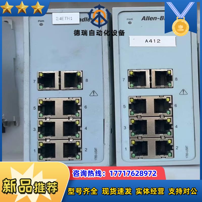 AB 1783-US8T 罗克韦尔交换机 16T议价