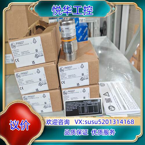原装PX9227 全新原装正品德国易福门IFM议