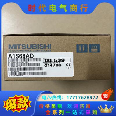 A1S68AD   全新仅拆封 820议价