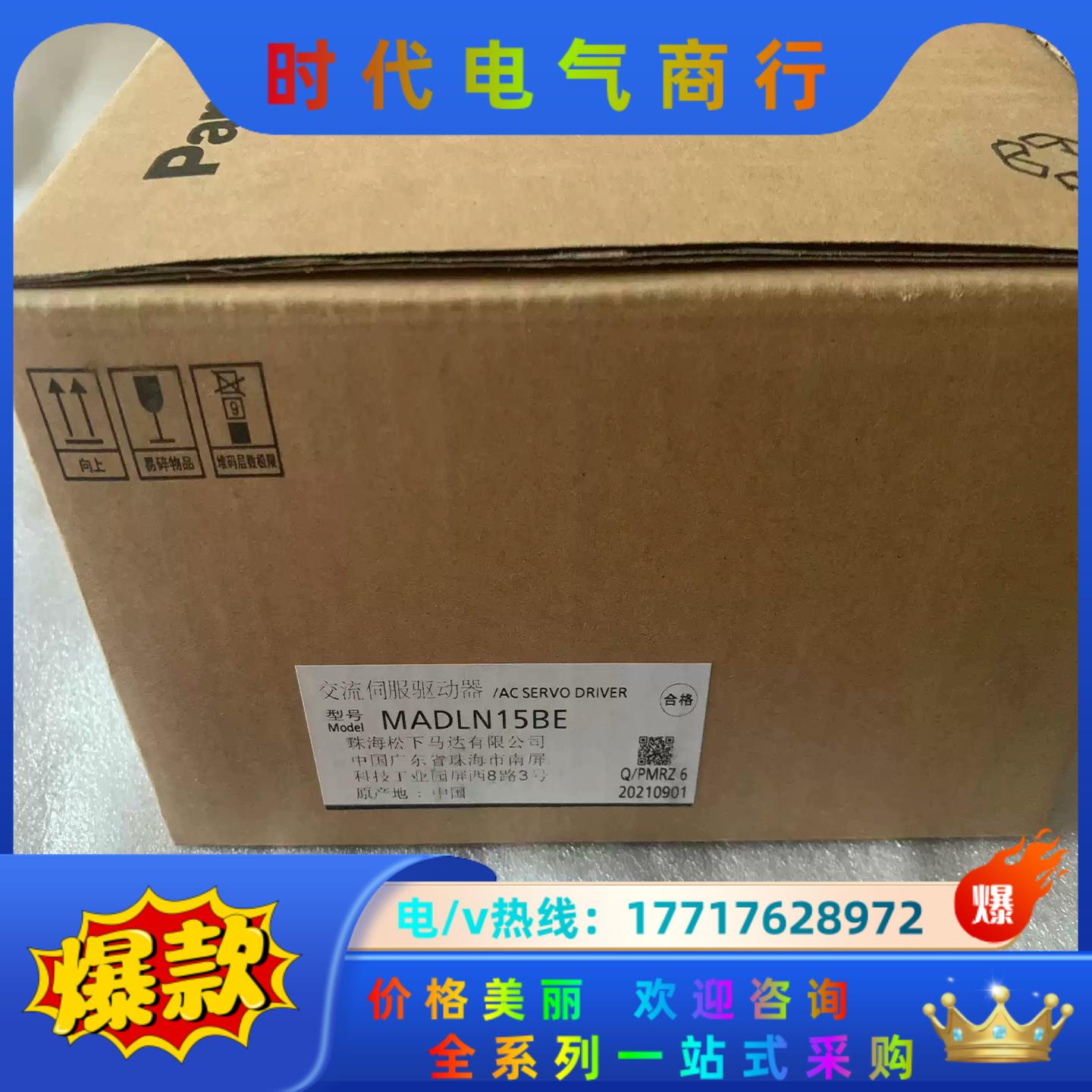 交流伺服驱动器MADLN15BE全新，封。21年9议价