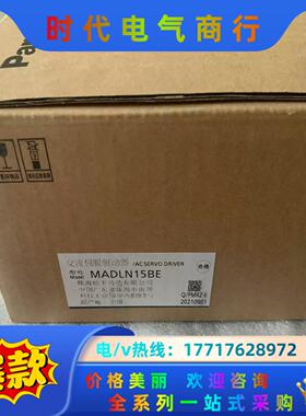 交流伺服驱动器MADLN15BE全新，封。21年9议价