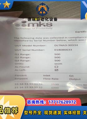 MKS DLTNA3,FRC，3路全新议价